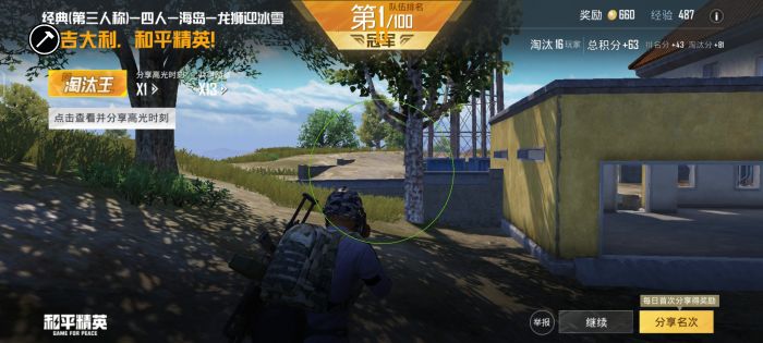 和平精英瞄准辅助器如何调整（和平精英瞄准器怎么调整）
